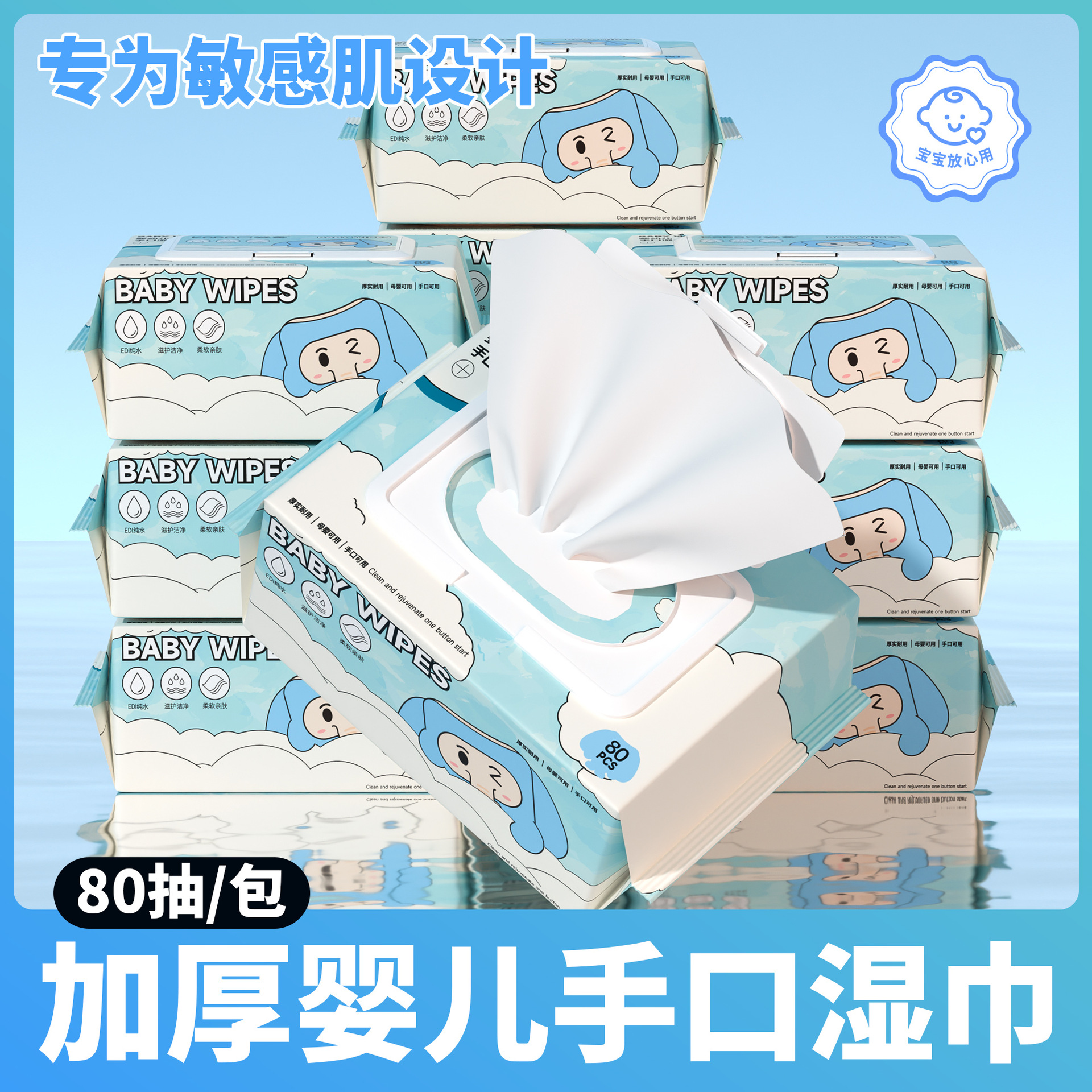 Wet Wipes 80 Large Pack Hand and Mouth Cleaning Household Thickeneded Wet Wipes Student Adult Kidsren Baby Wipes Customized