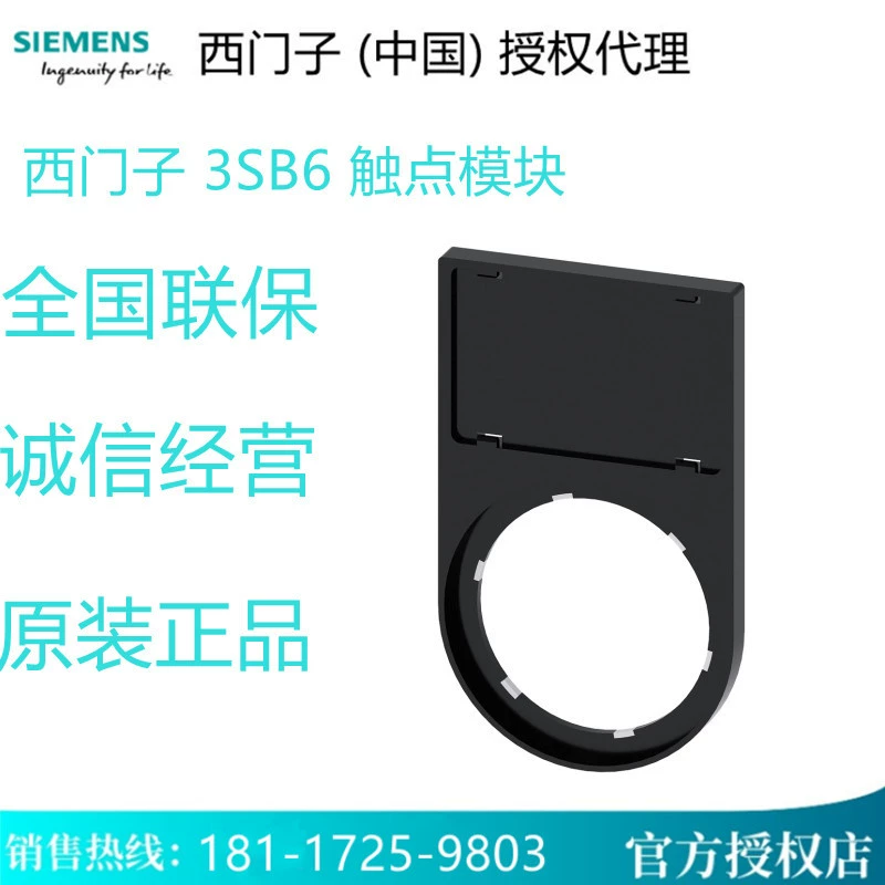 Держатель световой индикаторной кнопки Siemens 3SU1900-0AH10-0AA0 (3SU19000AH100AA0)