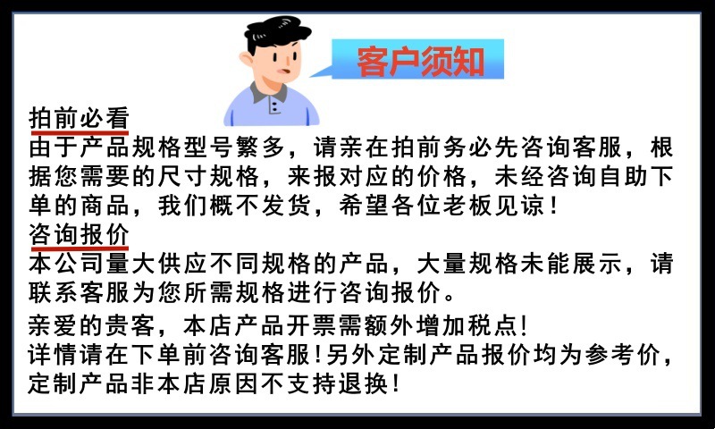 店铺公告黑色_副本