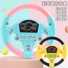 Internet celebrity toys co-pilot steering wheel simulator early education machine baby learning toys night market stall toys