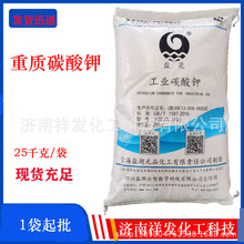 现货批发白色晶体工业级重质碳酸钾25公斤/代1代起碳酸钾