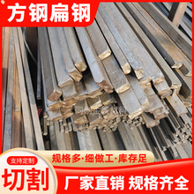 冷拔方钢型材 非标不锈钢扁钢 高锌层镀锌扁钢实心冷拉冷拔扁钢