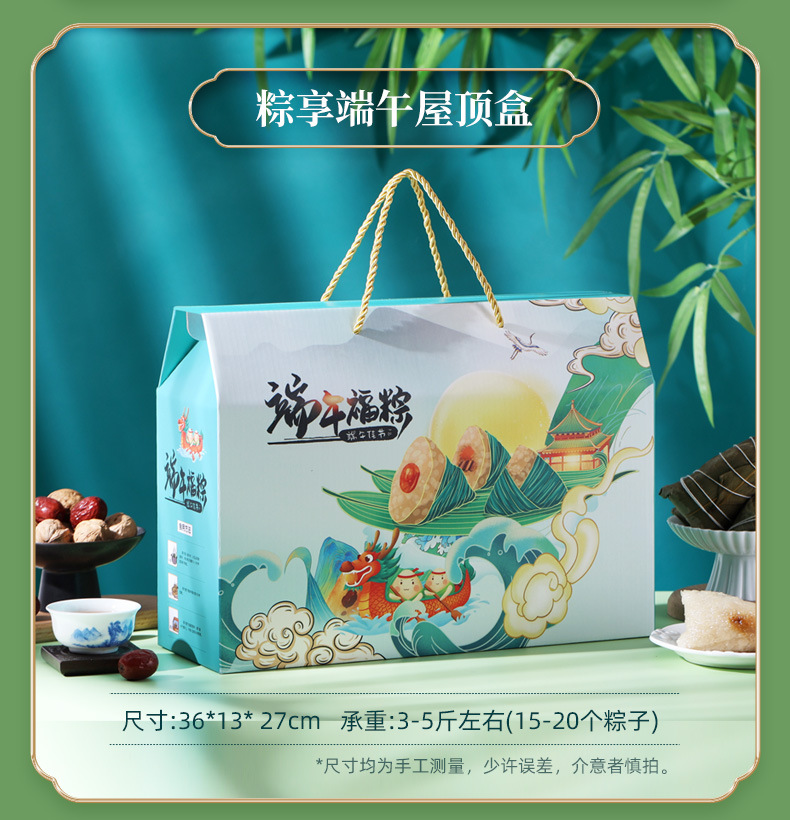 粽子详情页版_06