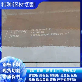 其他中厚板;高强度板;船板