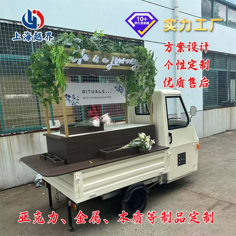 各式售卖车化妆品香水各种产品展示货架定制室内造型装饰车定制