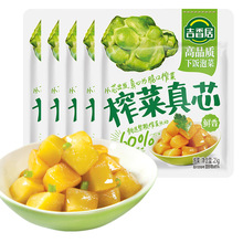 吉香居榨菜真芯鲜香25g不辣微辣爽脆开味四川泡菜下饭菜