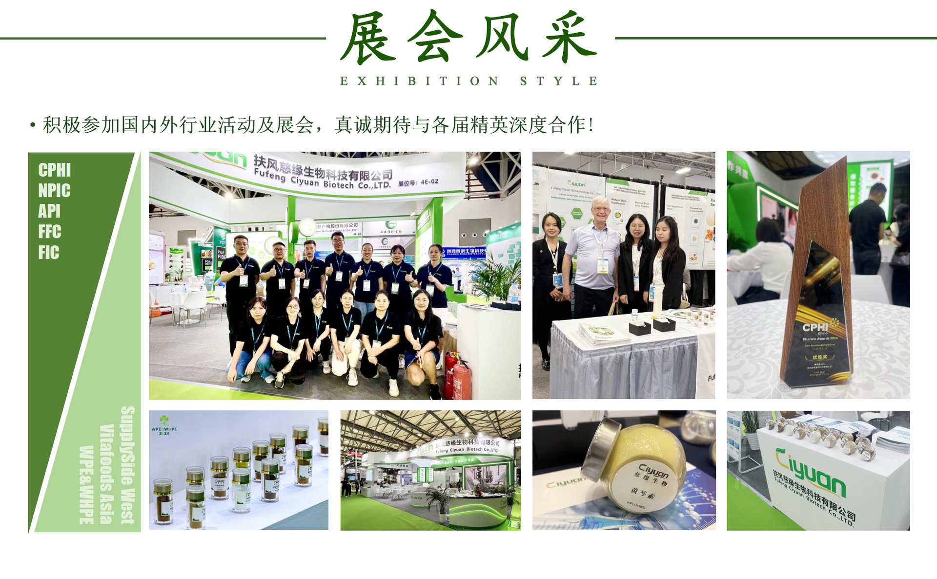 7-展会风采