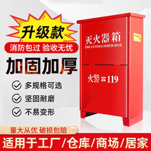 灭火器箱子2只装4公斤空箱子加厚0.8/1.0厚不锈钢4kg套装消防器材