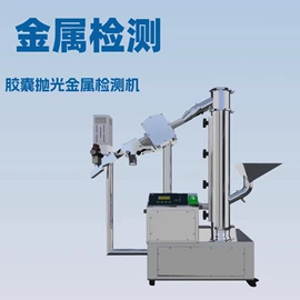 多功能包装机;灌装机械;化工成型设备