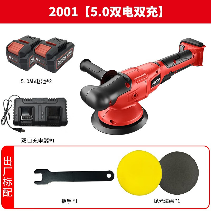 20V electricidad de litio sin escobillas máquina de cera de automóvil 2001 pintura de belleza reparar arañazos de pulido excéntrico