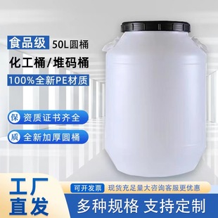 ʳƷ���AͰ50L �Ӻ�50L���Ϸ�Ͱ 50kg��ډT��Ͱ���w������bͰ
