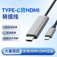 �ʼǱ�����Type-CתHDMI����4Kת��������1.8MUSB-C�ӿ�ת��ͷ