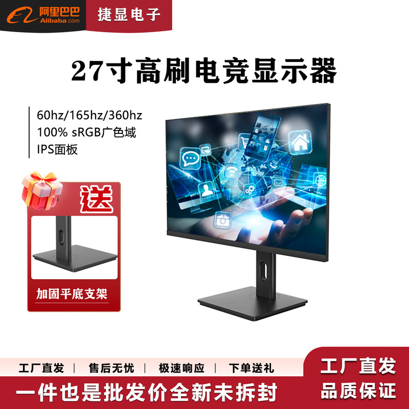Manufacturer Customized Computer Monitor 27-Inch 2K High Refresh Rate 180Hz Display Desktop Computer E-Sports Screen Manufacturer Customized Computer Monitor 27-Inch 2K High Refresh Rate 180Hz Display Desktop Computer E-Sports Screen