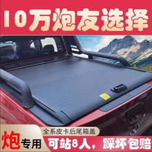 长城炮后箱盖皮卡车后备箱改装金刚山海商用版越野尾箱卷帘盖后盖