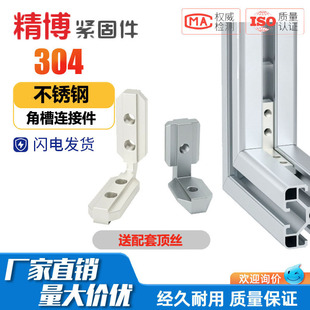 ���ýǲ��B�Ӽ�304���P䓚W���X�Ͳ�20/1530/40/45L�͹̶�������