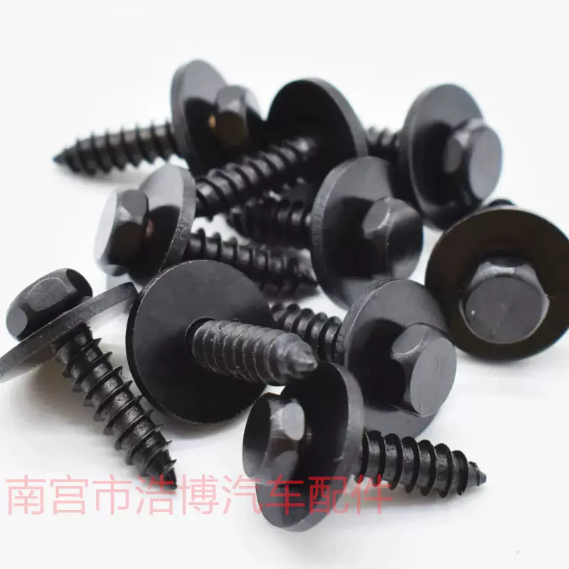 汽车六角头自攻螺钉汽车改装维修配件塑料卡扣金属卡扣汽车卡扣