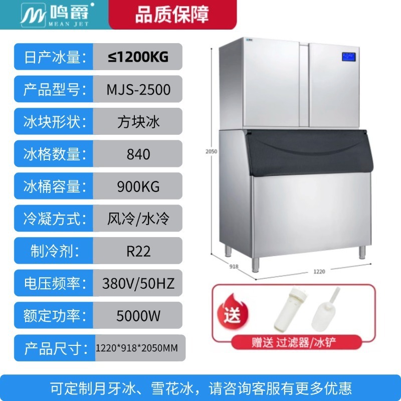 商用制冰机奶茶店方块冰大产量50-500KG大型全自动制冰机跨境小型|undefined