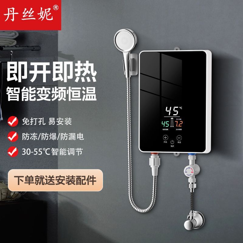 丹丝妮即热式电热水器恒温加热器租房小型家用卫生间浴室洗澡其他