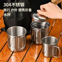 不锈钢折叠水杯户外折叠便携水杯旅行游露营野餐折叠杯子口杯热卖