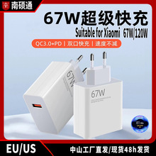 67W欧美规EU/US充电器头适用小米1314Xiaomi120w瓦极速闪充氮化镓
