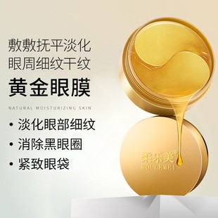 Gold Collagen Elasticity, Hydrating, Anti-Wrinkle Eye Mask, Moisturizing, Brightening Eyes, Ice Skin, Diluting Eye Lines, Eye Mask in Stock