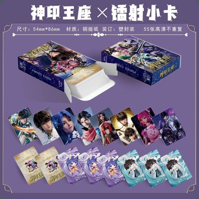 Shen Yin Throne Laser Mini Cards, 55-Piece Anime Merchandise Set—Three-Inch Small Card Boxed Collection Featuring Non-Repeating Polaroid & LOMO Style Cards