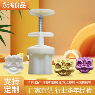 Hand pressure moon cake mold 50g mid-autumn moon cake mold New 50g Lion moon cake mold wholesale customization