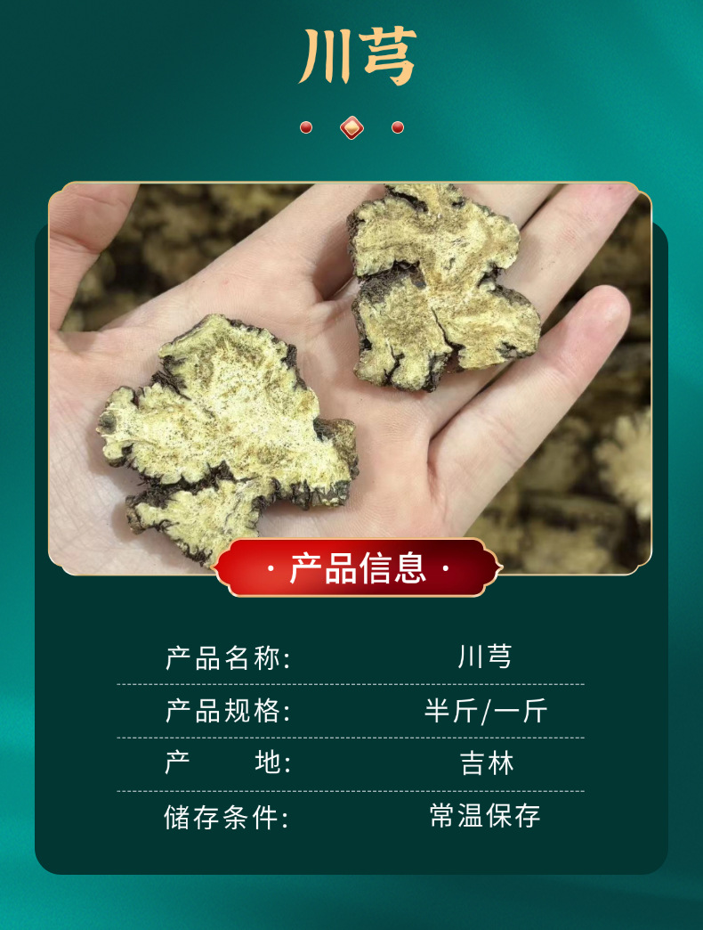Dried Chuanxiong Rhizome Slices 250g Half Jin Sun Dried for Herbal Soup and Tea key features