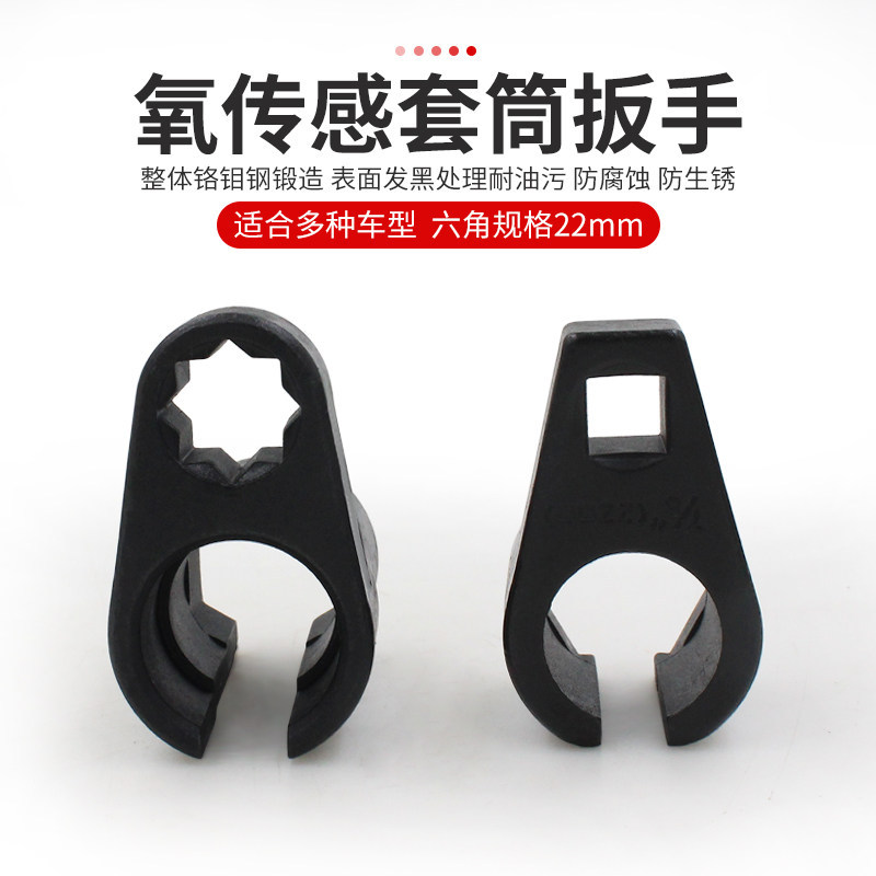 Sensor de oxígeno desmonta manga sensor de oxígeno automotriz llave abierta manga 22mm herramienta especial para reparación de automóviles