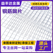 建筑工地镀锌焊接钢筋网片抗裂铁丝网
