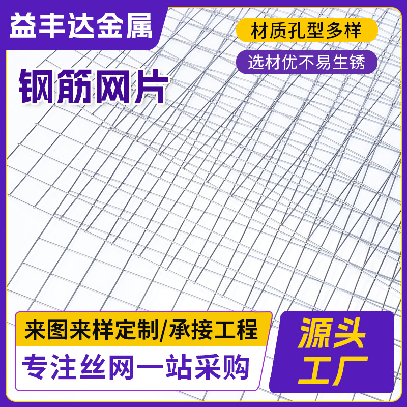 建筑工地镀锌焊接钢筋网片抗裂铁丝网
