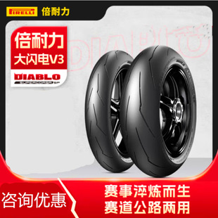 Pirelli motorcycle tires DIABLO SUPERCORSA big lightning V2V3SP original Ducati