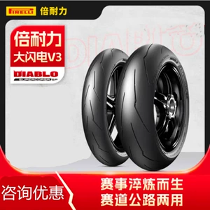 Мотоциклетная шина Pirelli DIABLO SUPERCORSA Big Lightning V2V3SP оригинал Ducati
