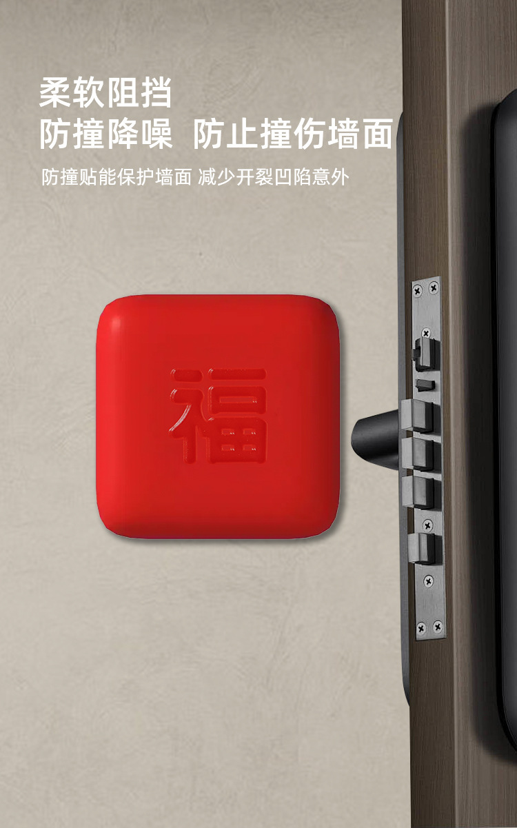 开门撞福防撞贴入户门碰加厚门把手冰箱门锁门后墙面防碰撞缓冲垫-阿里巴巴