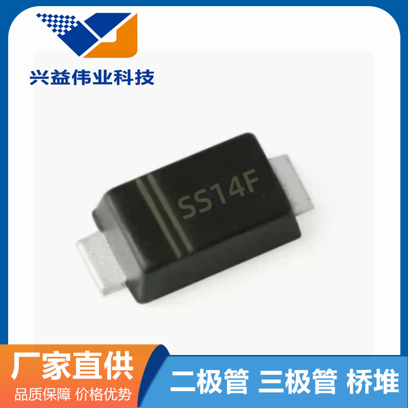 厂家直营SS14F SOD-123 1N5819 1A 40V超薄贴片肖特基二极管SR140