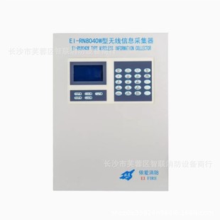 Yiai EI-RN8040W Wireless Information Collector Urban Fire Protection Internet of Things Information Transmission Fire Protection Intelligence