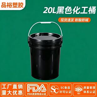 ���l20l��ɫ���w����Ͱ20kg�����ܷ�T��Ͱ20��ʳƷ��������īͰ