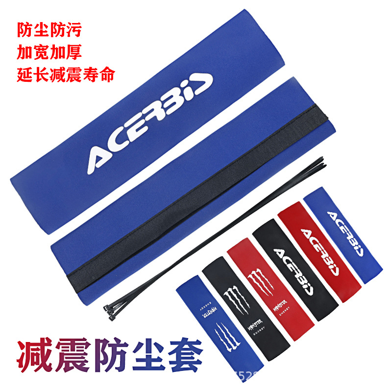 Off-road motorcycle modification accessories Gao Sai Zhenglin CQR XTR KTM T8 universal front shock absorber cover dust cover