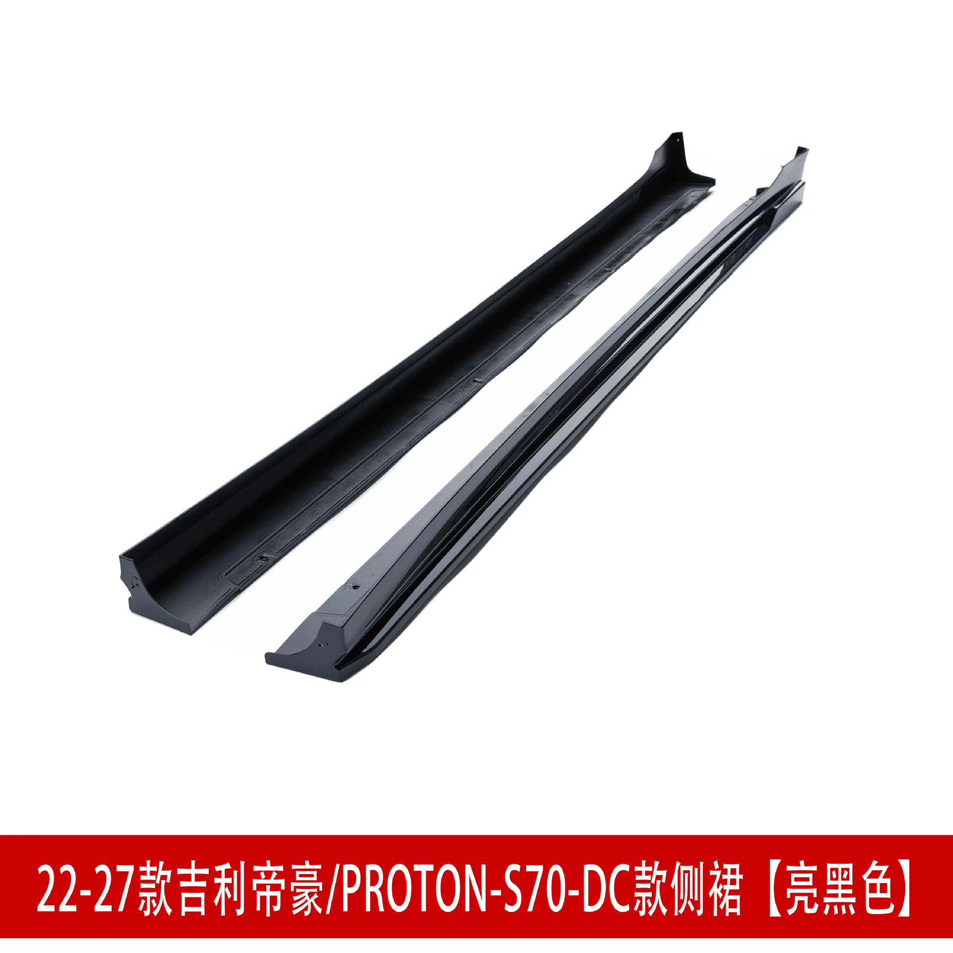 Suitable for 22-27 Geely Emgrand S70 front spoiler, front lip, rear wing, side skirts, rear lip, top wing, body kit