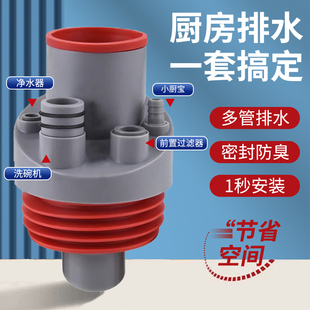 Kitchen sewer pipe three-head kitchen and bathroom dishwasher sink drainage sewer pipe multi-functional anti-return odor