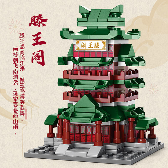 Building Blocks Compatible with Lego Yellow Crane Tower Chinese Style Famous Ancient Architecture Assembled Toys Eight Famous Building Models Small Gifts