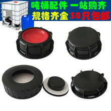 IBC��Ͱ�����Ͱ�w�����w�y�T�w���^60�ֽz80���z��©���m�w