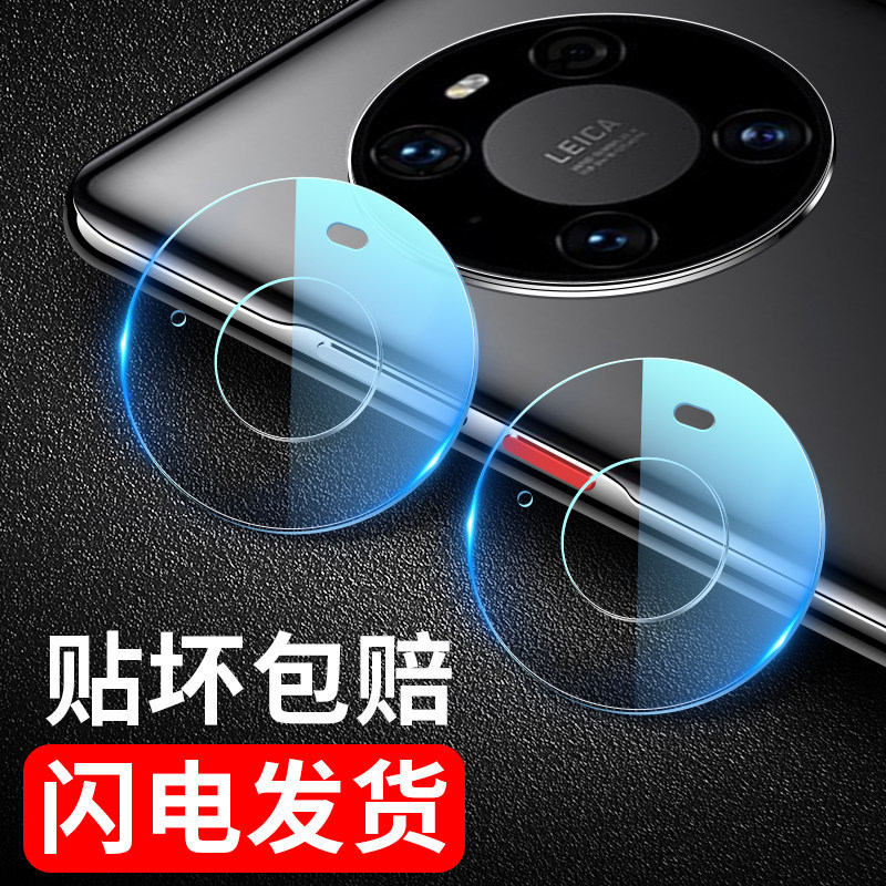 适用华为Mate70Pro钢化玻璃镜头膜 magic8保护圈mateX6摄像头膜