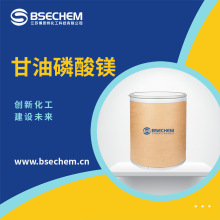 甘油磷酸镁 合成材料中间体927-20-8 食品添加剂
