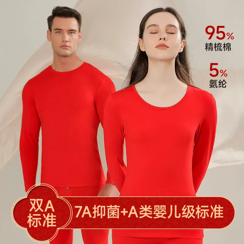 情侣本命年保暖内衣男款纯棉中国红结婚喜庆大红色秋衣秋裤女套装