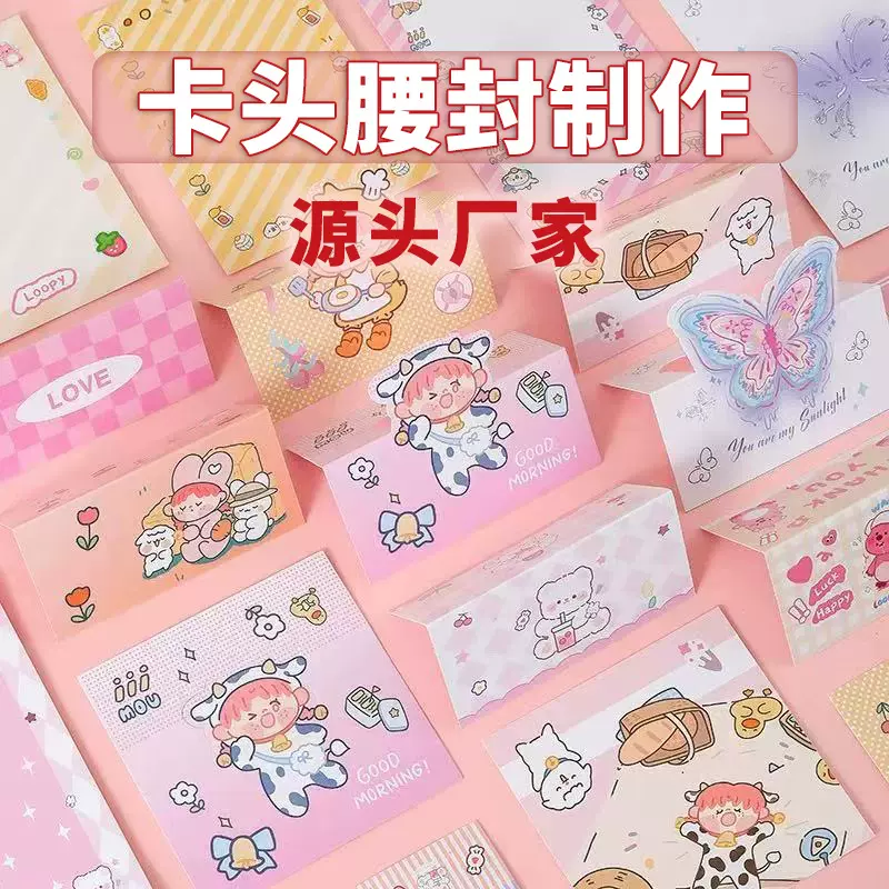 源头厂家制作卡头opp袋带腰封pvc平口袋包袋智能