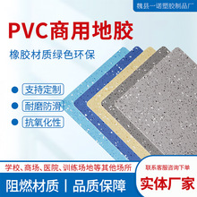 厂家商用PVC塑胶地板卷材加厚学校车间办公室专用耐磨防滑地胶垫