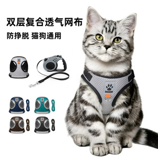 Cross-Border Cat and Dog Universal Harness Double-Layer Mesh Dog Harness Reflective Dog Leash Pet Harness Wholesale