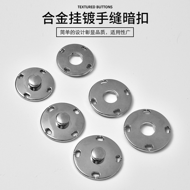 利生五金 金属暗扣锌合金暗扣 大衣羊绒皮草暗扣西服外套隐形摁扣