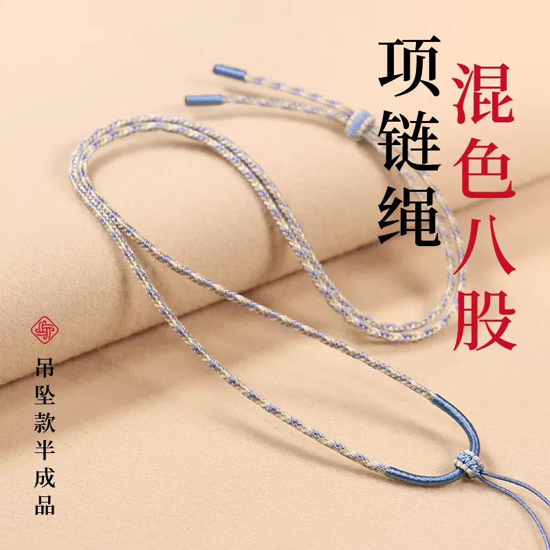 吊坠挂绳可调节项链绳半成品可穿翡翠玉佩黄金挂坠简约风百搭女款